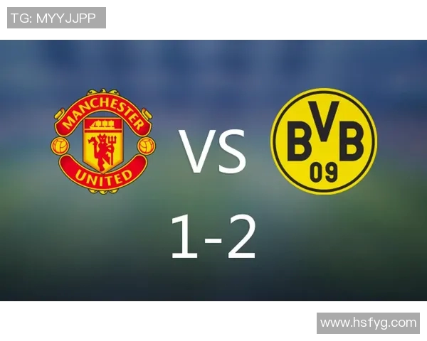 曼联与多特蒙德激战在即球迷期待精彩对决与历史交锋